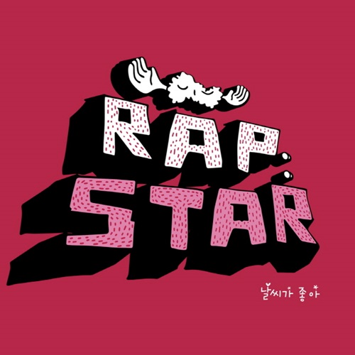 Rap Star "天氣很好" 封面