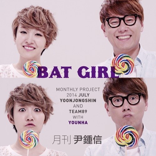 尹鍾信、Younha "BAT GIRL" 概念照