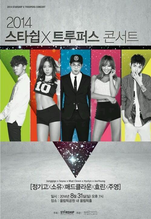 Starship Ent. 20140831 演唱會海報