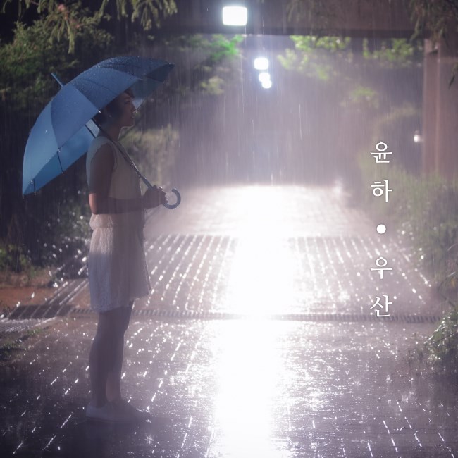 Younha 《Umbrella》封面