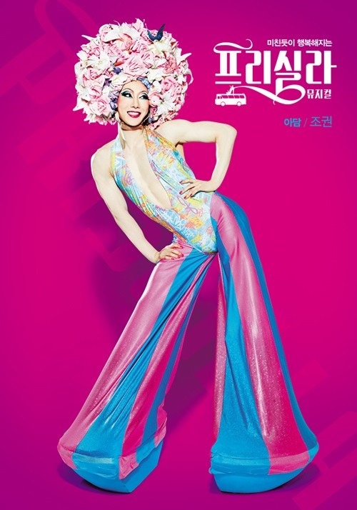 趙權《Priscilla》海報照