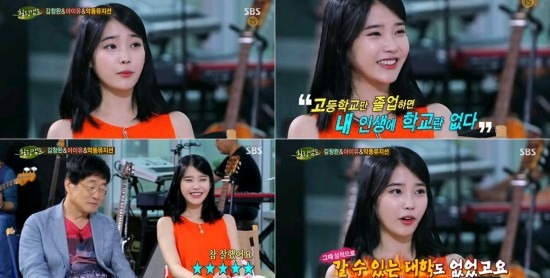 IU 《Healing Camp》