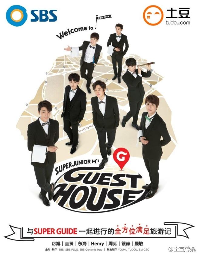 Super Junior-M 的 Guest House 