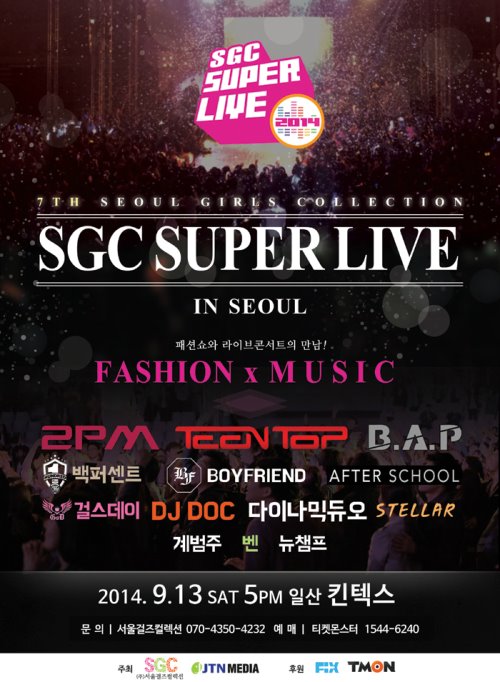 SGC Super Live in SEOUL 
