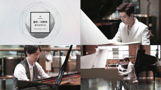 Henry & Yiruma 合奏