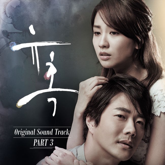 Fei、趙權《誘惑》OST