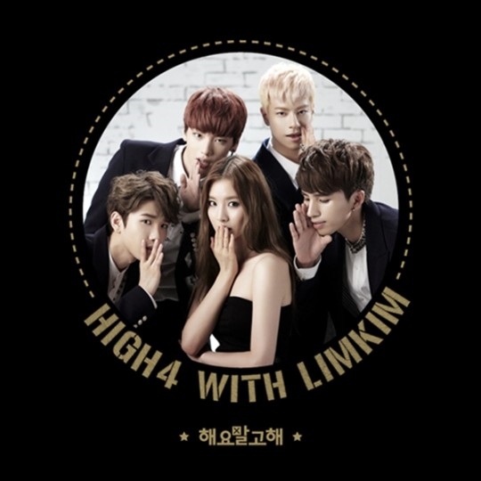 HIGH4、金藝琳《A Little Close》封面 HIGH4、金藝琳《A Little Close》封面