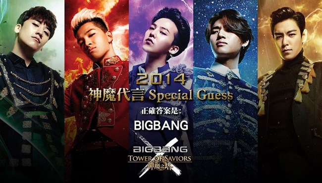 BIGBANG 代言「神魔之塔」
