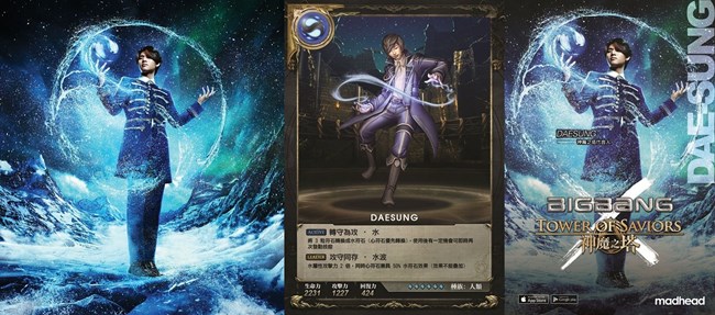 BIGBANG 代言「神魔之塔」大聲 (水)
