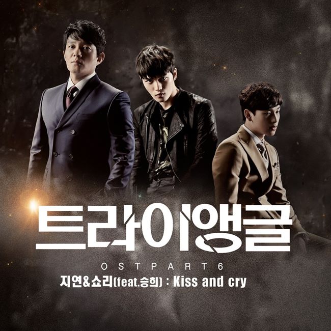 智妍、Shorry J、勝熙《Triangle》OST 