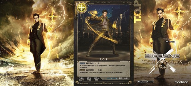BIGBANG 代言「神魔之塔」TOP (光)