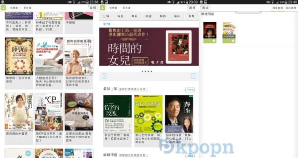 Samsung Apps「享讀」