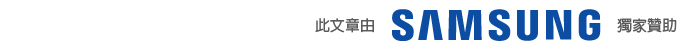 Samsung 贊助