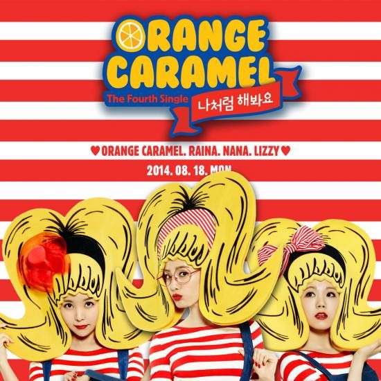 橙子焦糖 (Orange Caramel) 概念照