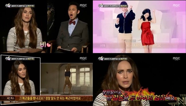 Megan Fox Rain "Section TV 演藝通信"