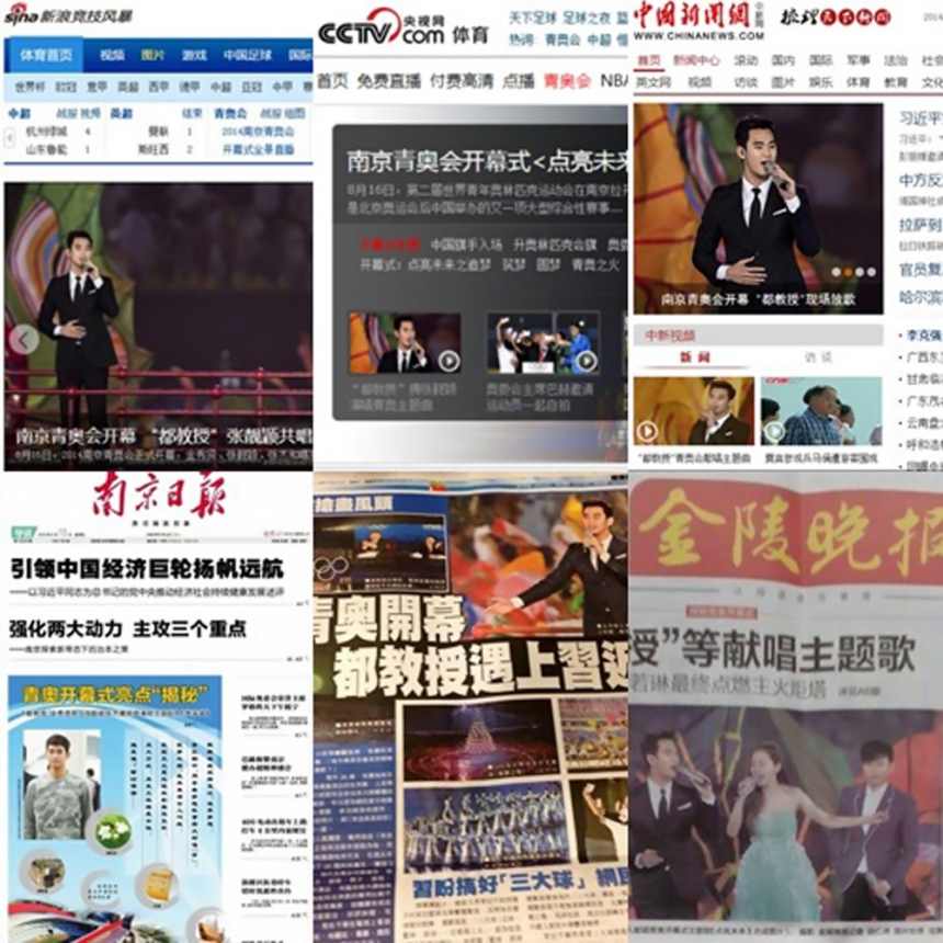 金秀賢 登中國各大媒體頭版 金秀賢 登中國各大媒體頭版