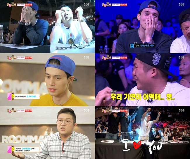 Roommate 落淚 Roommate 落淚