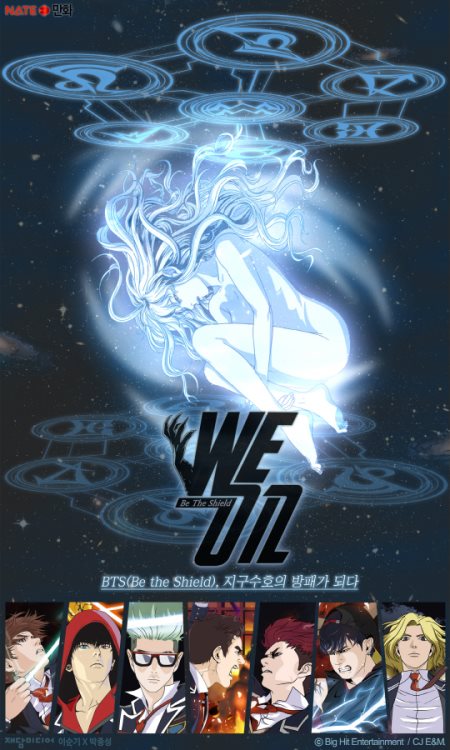 BTS 防彈少年團 Webtoon《We On》封面 BTS 防彈少年團 Webtoon《We On》封面