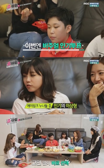 恩地弟弟出演 A Pink's Showtime 恩地弟弟出演 A Pink's Showtime