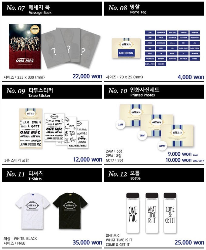 2014 JYP Nation 周邊