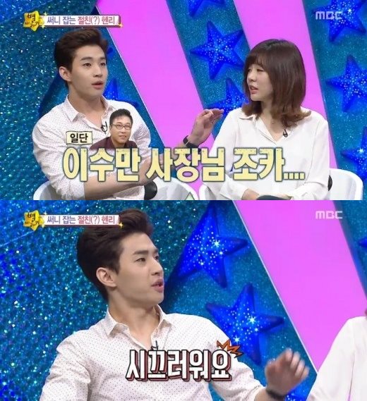 Sunny、Henry 
