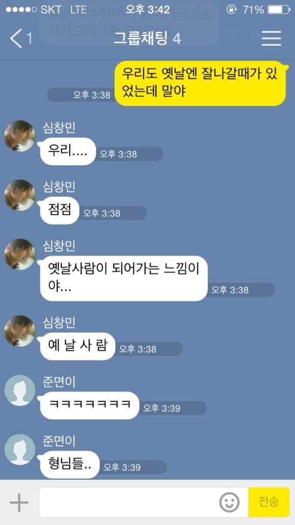 圭賢 Kakao Talk 聊天內容 (推特更新) 2 圭賢 Kakao Talk 聊天內容 (推特更新) 2