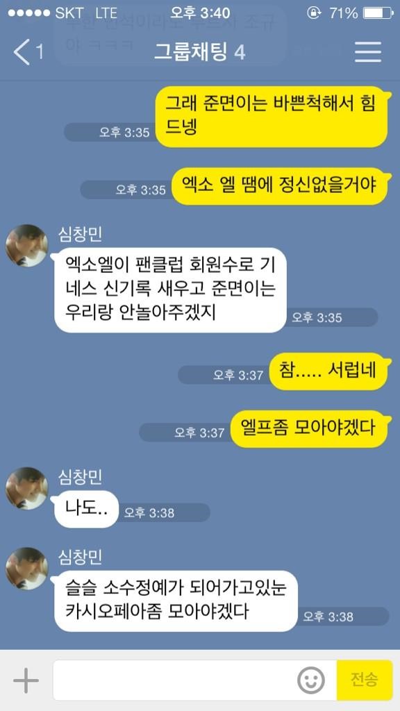 圭賢 Kakao Talk 聊天內容 (推特更新) 圭賢 Kakao Talk 聊天內容 (推特更新)