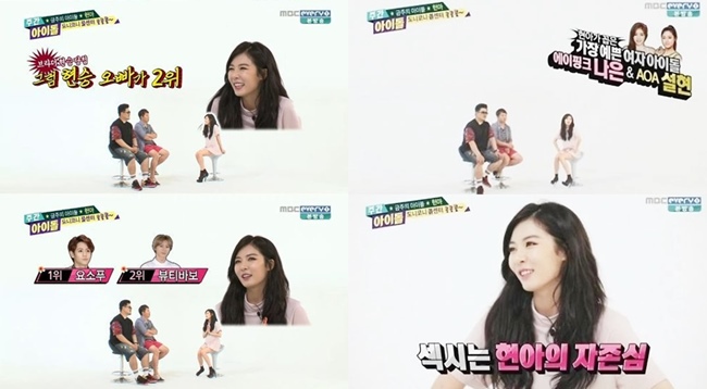 泫雅《Weekly Idol》