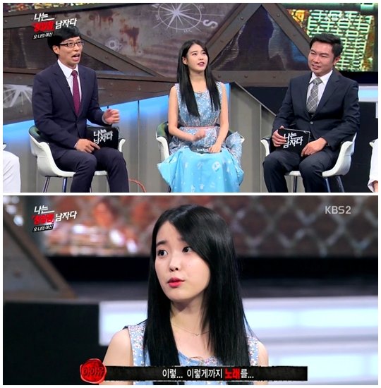 IU 《我是男人》 IU 《我是男人》