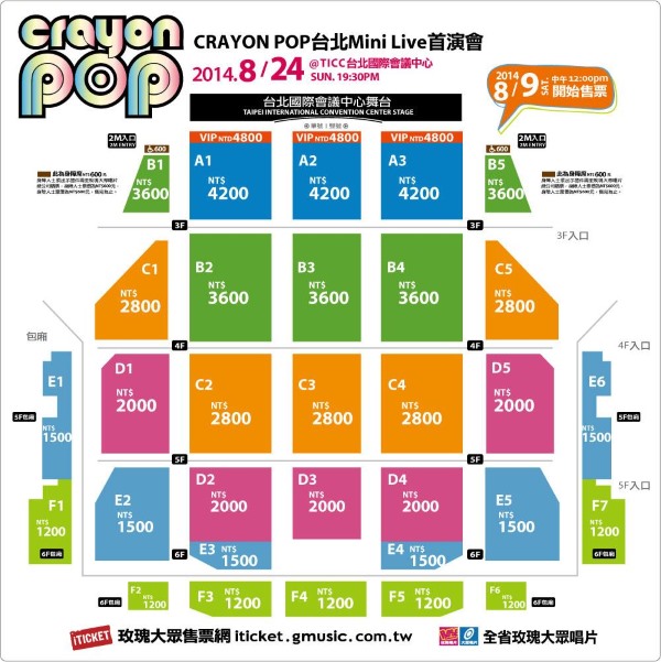 Crayon Pop 台灣 Mini Live 座位圖