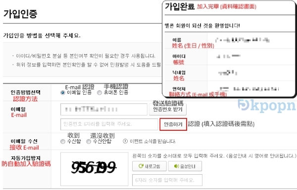 MelOn 註冊 ─ 認證 MelOn 註冊 ─ 認證