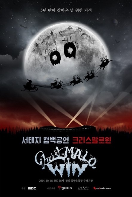徐太志「Christmalowin」演唱會海報