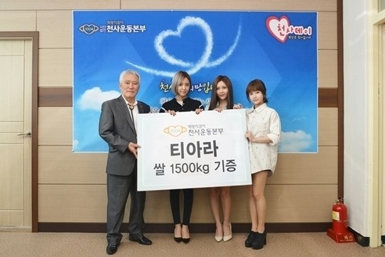 T-ara 捐贈1500公斤大米