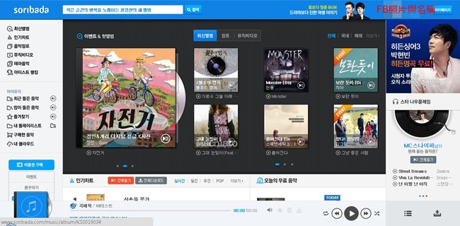 Soribada 會員加入 (韓文版 4)
