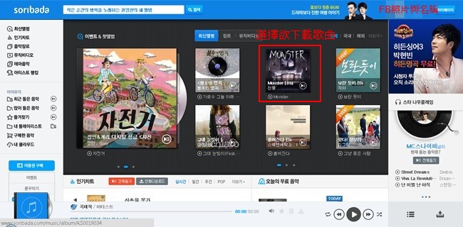 Soribada 購買音源 1 Soribada 購買音源 1
