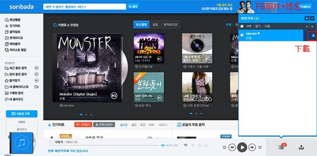 Soribada 購買音源 2-1 Soribada 購買音源 2-1