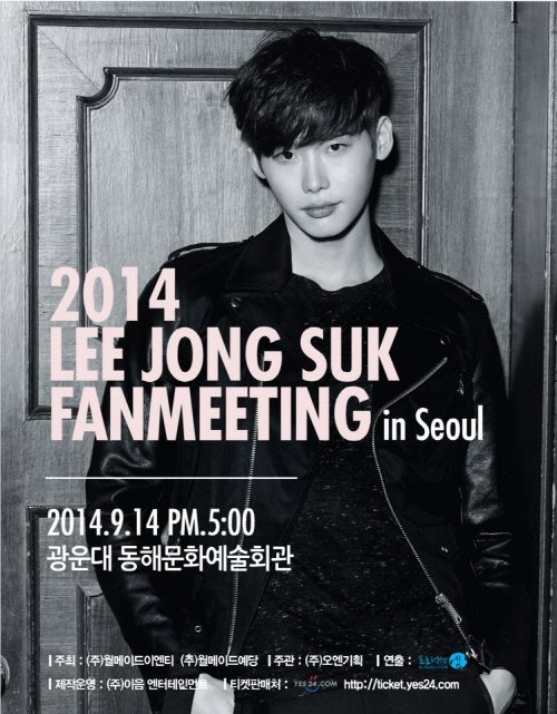 李鍾碩《2014 Lee Jong Suk FM》首爾場海報