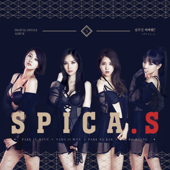 SPICA.S 《Give Your Love》封面