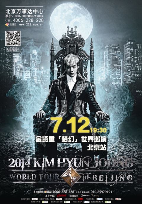 金賢重 北京演唱會海報