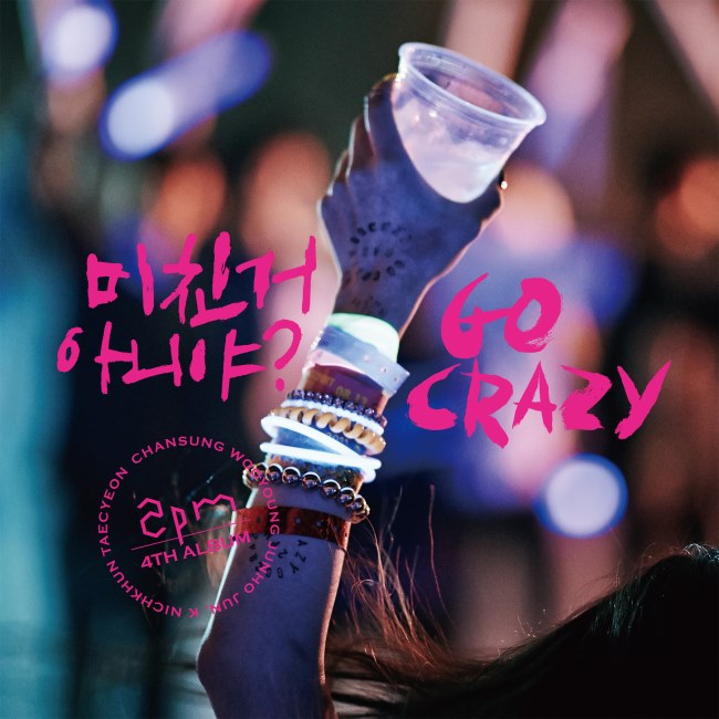 2PM《GO CRAZY!》封面