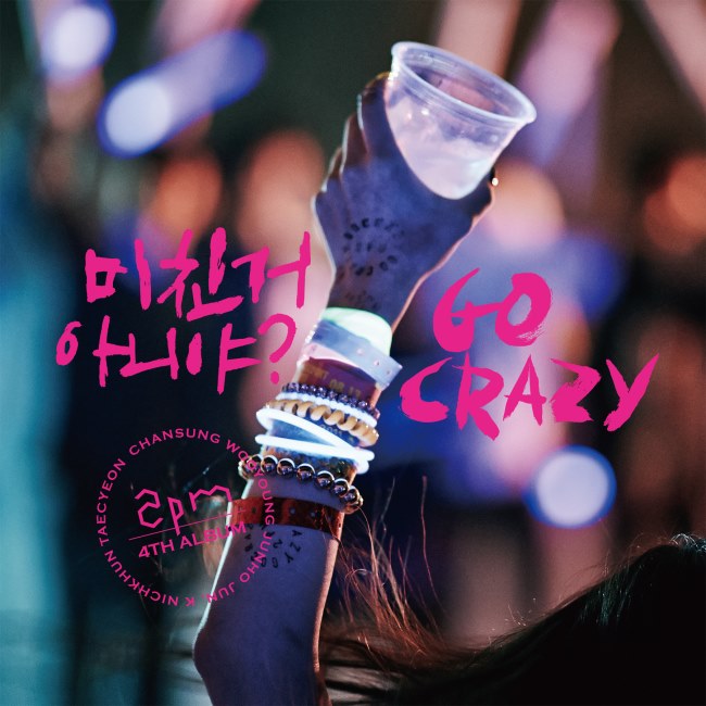 2PM《GO CRAZY!》封面 2PM《GO CRAZY!》封面