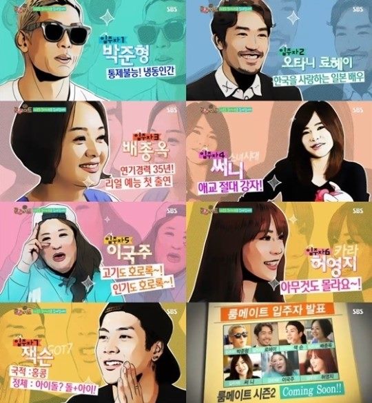 《Roommate》第二季新成員