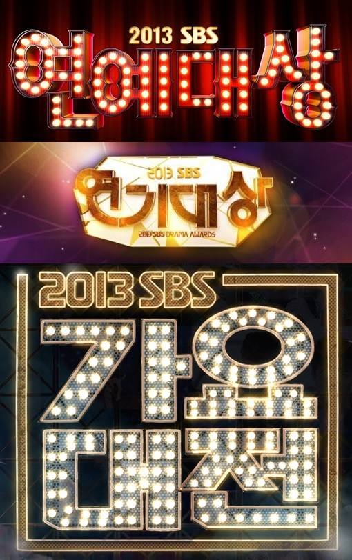 SBS 歌謠大戰、演藝大賞、演技大賞 SBS 歌謠大戰、演藝大賞、演技大賞