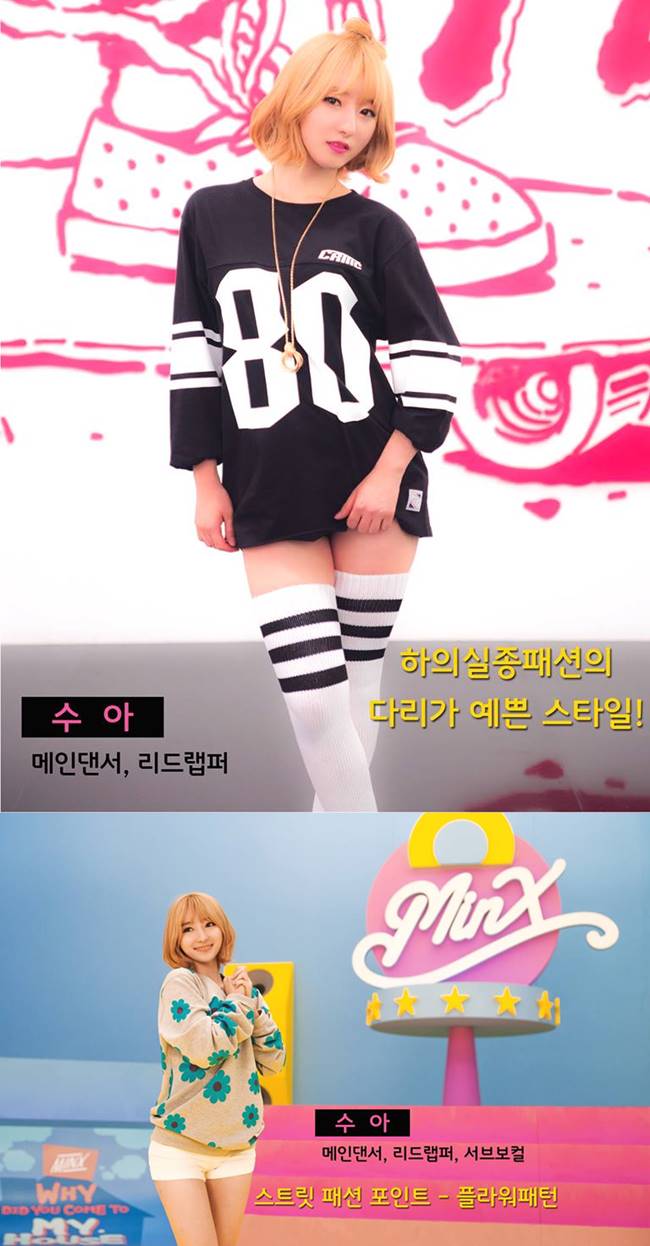 MINX 的 Soo Ah (수아) MINX 的 Soo Ah (수아)