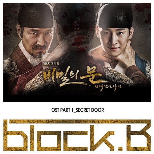 Block. B 為秘密之門演唱 OST《Secret Door》 Block. B 為秘密之門演唱 OST《Secret Door》