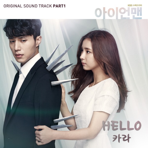 奎利、昇延《Iron Man》OST 封面 奎利、昇延《Iron Man》OST 封面