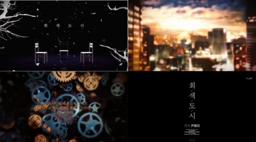 尹鍾信月刊十月號《灰色都市》截圖