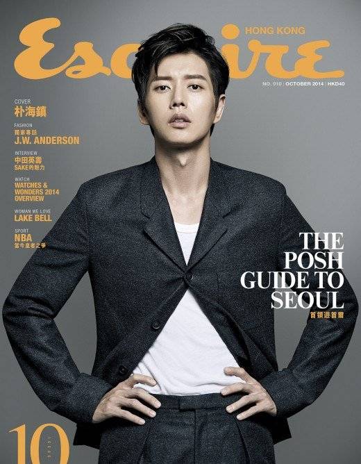 朴海鎮香港 Esquire 封面 (2014.10)