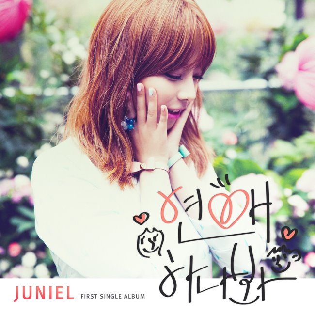 Juniel《I Think I'm In Love》封面