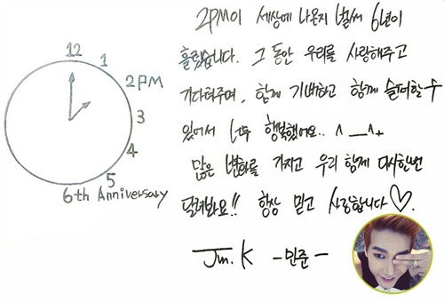 2PM 出道六週年留言：Jun. K